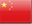 中文